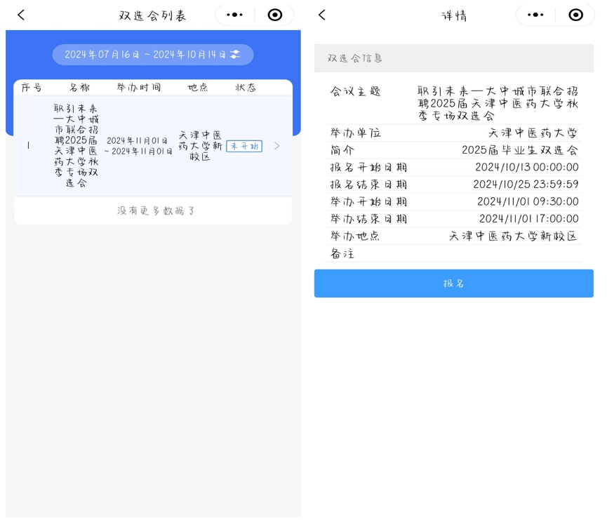 微信图片_2026-09-23_174306_864.png