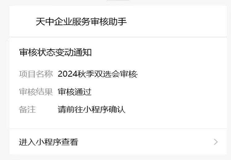 微信图片_2026-09-23_174324_139.png